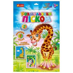 Раскраска детская песком "Единорог и Жираф" Ранок 10100653