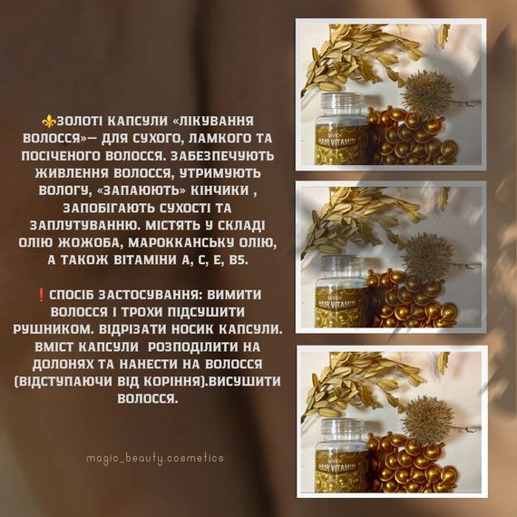 Вітамінні капсули для відновлення волосся Sevich Золотий | Зображення 1