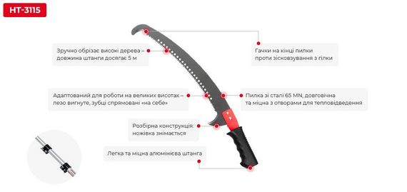 Висоторіз телескопічний 2в1 Intertool / Висоторіз зі штангою 160 см | Зображення 3