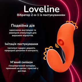 Вібратор 2-в-1 із постукуванням Loveline, помаранчевий – подвійна стимуляція, силікон, водозахист, акумулятор