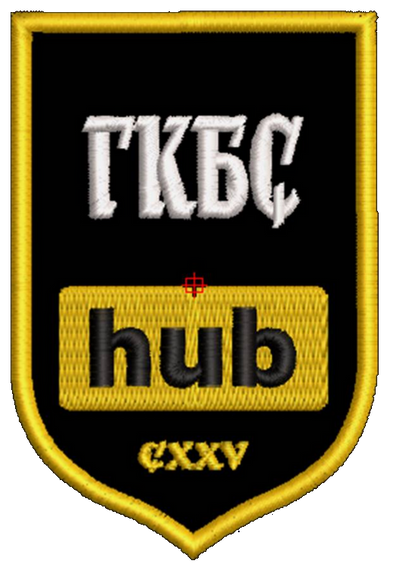 Шеврон ГКБС Hub CXXV