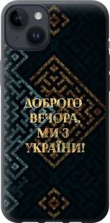 Чохол для Apple iPhone 14 Plus з силікону FCh_013421