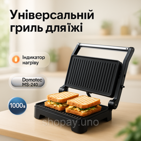 Електричний гриль для використання на кухні Domotec, Електробутербродниця для дому XL-73