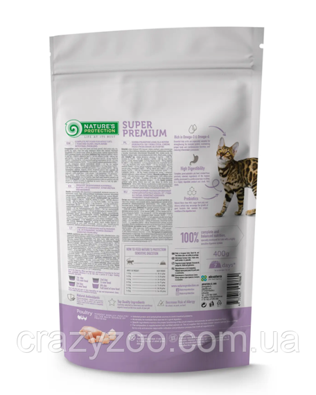 Сухий корм для котів Nature's Protection Sensitive Digestion із чутливим травленням із птицею 400 г | Зображення 1