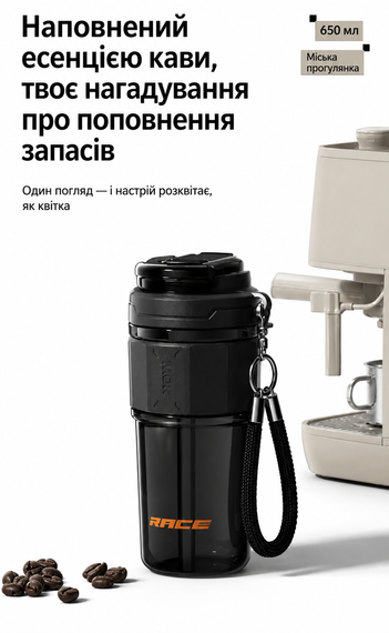 Кружка RACE Dual-Sip (650 мл) з двома секціями соломинкою та ремінцем — Чорна | Зображення 1