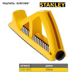 Рашпиль для гипсокартона STANLEY Surform Plane l=270 мм пластик 5-21-103