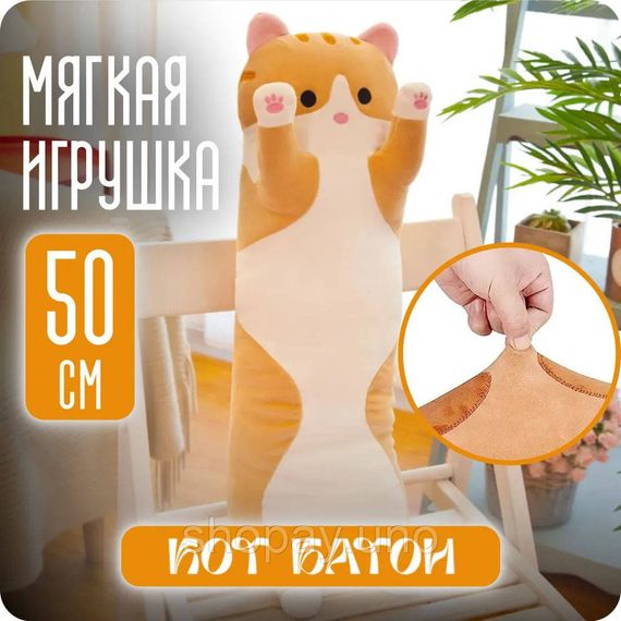 Іграшка антистрес котик, Іграшка подушка довгий кіт, Валик подушка кіт батон валик FI-42 | Зображення 6