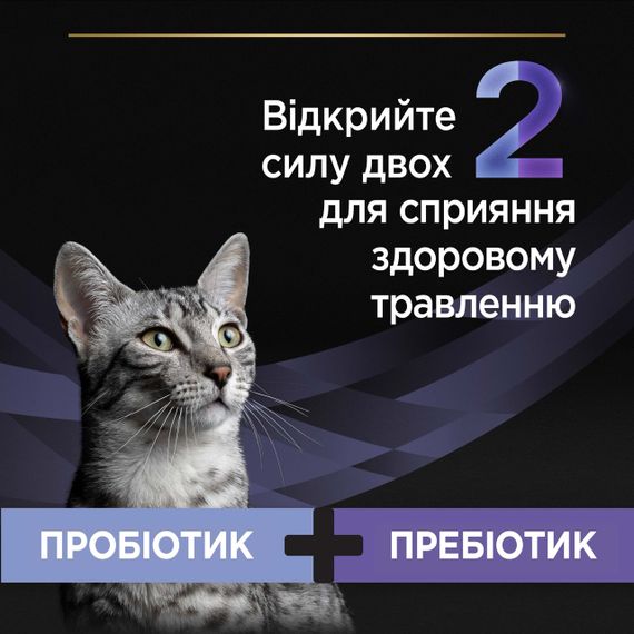 Пробіотична добавка для котов та кошенят Purina Veterinary Diets FortiFlora Plus Feline 1.5 гр х 30 шт | Зображення 4
