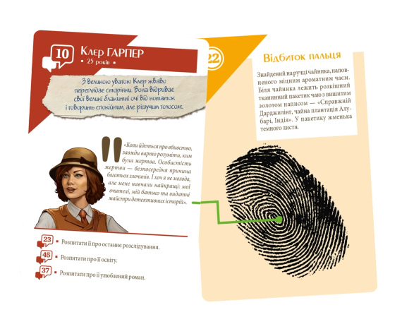 Настільна гра Підозрювані. За справу береться Клер Гарпер (Suspects) | Зображення 2