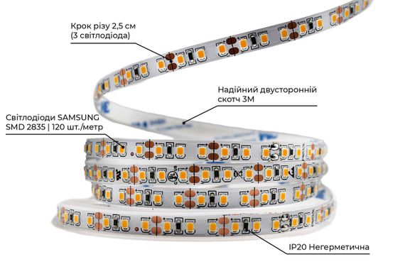 Світлодіодна LED стрічка PROLUM 12V 2835\120 IP20 Series "PRO" Тепло-Білий (2800-3200K) | Зображення 2
