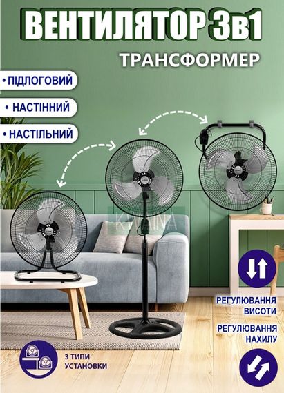 Вентилятор 3в1 з регульованою висотою XPRO Fan 18 Stand Fan (46104-_785) | Зображення 2