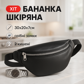 Бананка через плечо, Сумка-бананка с ремешком, Бананка с отделениями Сумка поясная нагрудная IH-87