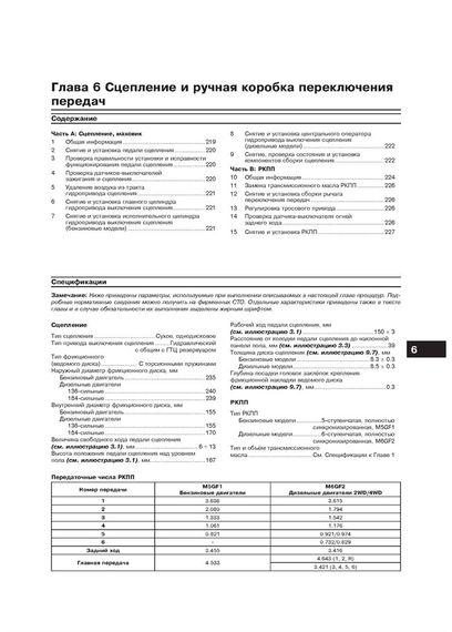 Hyundai ix35. Посібник з ремонту й експлуатації. Книга | Зображення 8