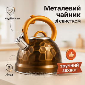 Чайник із свистком Edenberg EB-1910 з турбо індукційним дном 3л Yellow