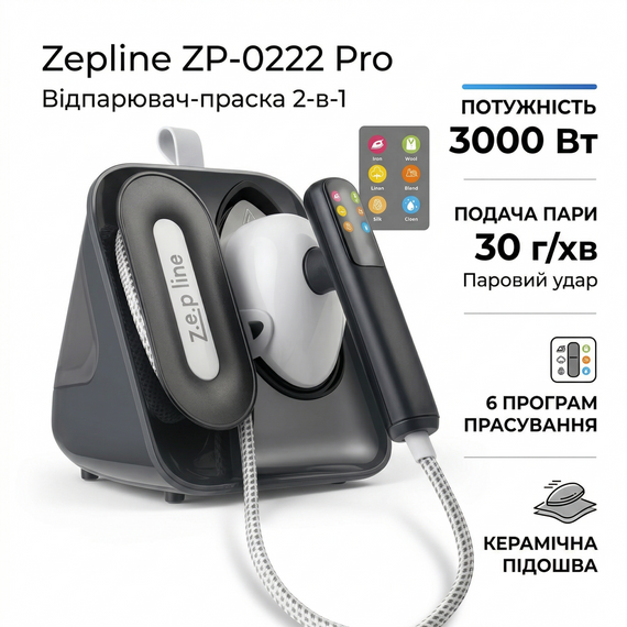 Відпарювач Zepline ZP-00222 Pro Сірий — з функцією самоочищення та сенсорне керування