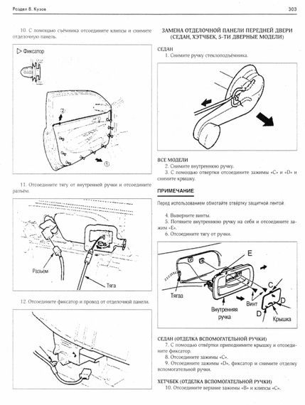 Honda Civic 2001-2005. Керівництво з ремонту та експлуатації. Книга. | Зображення 6