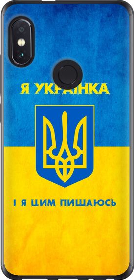 Чехол на Xiaomi Redmi Note 5 Pro Я украинка "1167u-1353-17620"