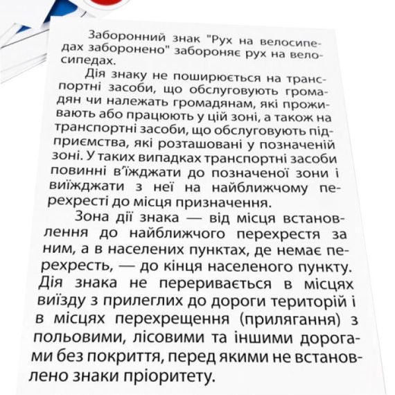 Детские обучающие карточки "Дорожные знаки" 118340 А5, 200х150 мм | Зображення 2