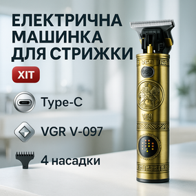 Машинка для стрижки волосся з різними насадками, Професійна машинка для стрижки голови OE-99
