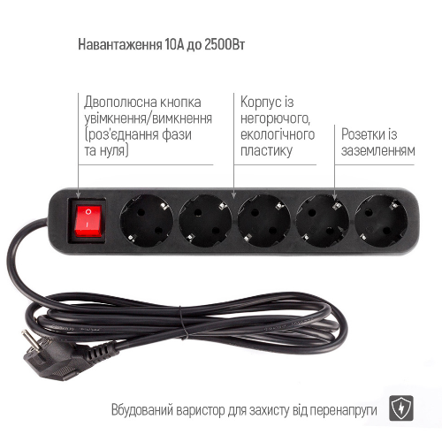 Фільтр мережевий 5 розеток 2м чорний CW-PSEA52BK ColorWay | Зображення 5