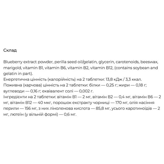 Комплекс для профилактики зрения DHC Blueberry Extract 120 Tabs | Зображення 1