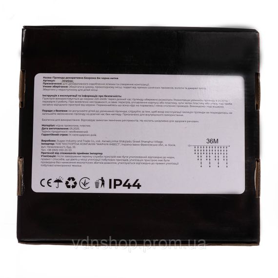 Новорічна гірлянда вулична Бахрома 36 м 600 LED чорний провід Мультиколор 36МBML | Зображення 3