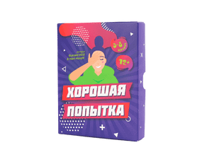 Настольная игра Хорошая попытка