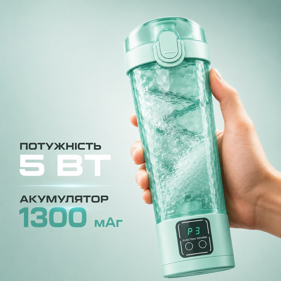 Электрический аккумуляторный шейкер (700 мл) - Зеленый глянец, USB-зарядка и антискользящий дизайн | Зображення 5