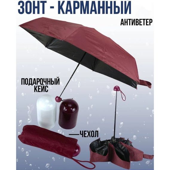 Capsule umbrella / Капсульна парасолька / Кишенькова парасолька / Парасолька легка. VN-769 Колір: червоний | Зображення 2