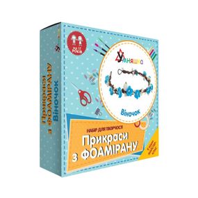 Набор для творчества. Украшения из фоамирана "Веночек" F-001 от 12 лет