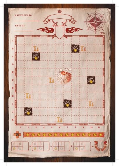 Настольная игра Картографы. Набор карт 1: Небблис. Земля огня | Зображення 1