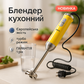 Побутовий блендер для занурення, Блендер для твердих інгредієнтів електричний смузі WV-13