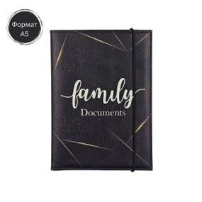 ​Сімейний органайзер для документів Family А5 (чорний), папка з екошкіри