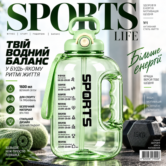 Велика спортивна пляшка для води SPORTS 1600 мл із ручкою та ремінцем — зелений градієнт, пляшка 1,6 л для спорту т | Зображення 4