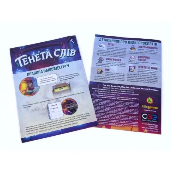 Настольная игра Опасные Слова (Trapwords) укр. | Зображення 1