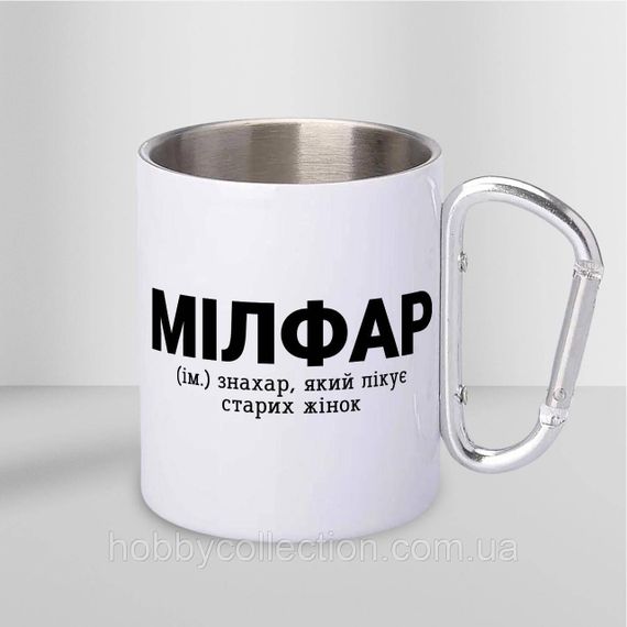 Кружка металева з карабіном "Мілфар" 300 мл Біла | Зображення 1