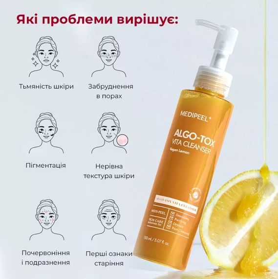 Пенка для очищения кожи MEDI-PEEL Algo-Tox Vita Cleanser Vegan Lemon (150 ml) | Зображення 5