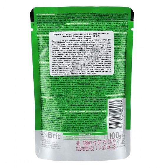 Корм вологий Brit Premium Cat Sterilised Chicken Slices pouch для стерилізованих котів з куркою 100 г | Зображення 2