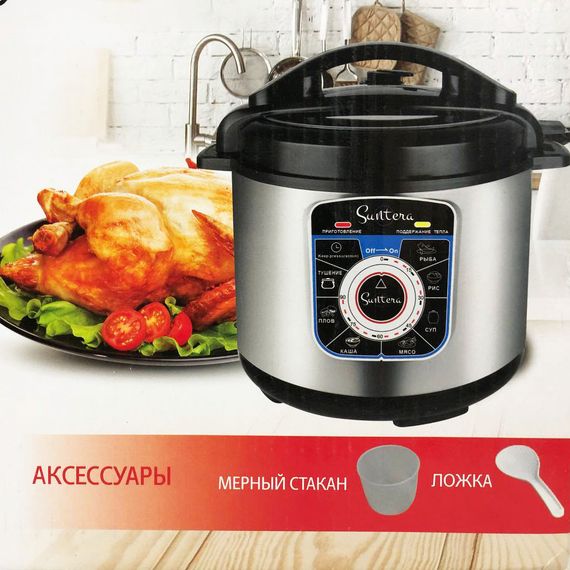 Мультиварка с поддержкой температурного режима SUNTERA, Антипригарные мультиварки рисоварки AU-66
