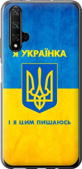 Чехол на Huawei Nova 5T Я украинка "1167u-1833-17620"