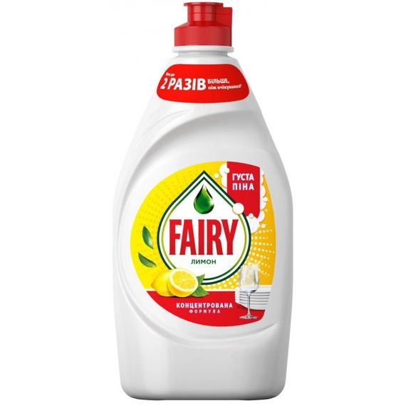 FAIRY для миття посуду Лимон 450 мл.