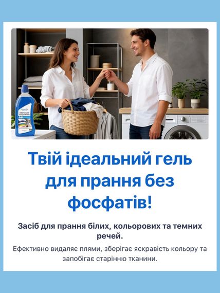 Средство гель для стирки белых темных цветных вещей универсальный Farmasi Smart Life 1000 мл | Зображення 1