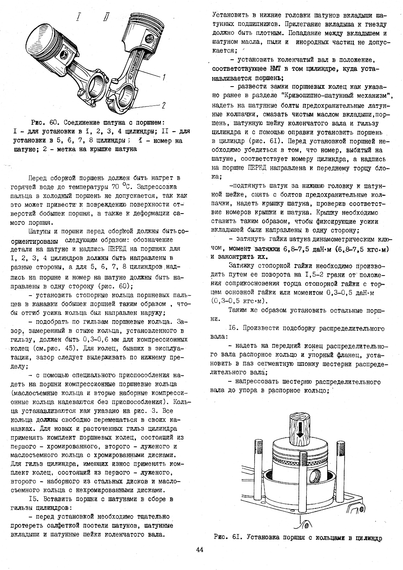ГАЗ 330706 и ГАЗ 330707. Посібник з ремонту. Книга | Зображення 1
