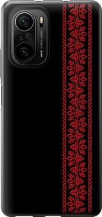 Чохол для Xiaomi Poco F3 з силікону FCh_052839