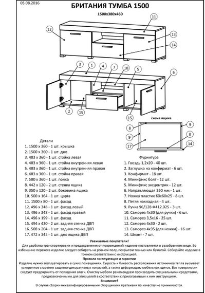 Тумба Эверест ТВ 1500 Британия 150х38х46 венге + дуб молочный (DTM-2260) | Зображення 3