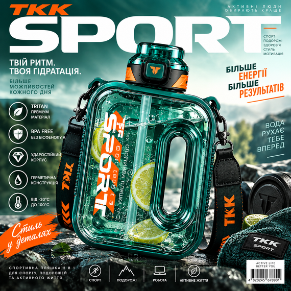 Спортивна пляшка TKK SPORT 1600 мл із Tritan — зелена прозора, ударостійка, BPA Free, з ремінцем для перенесення | Зображення 5