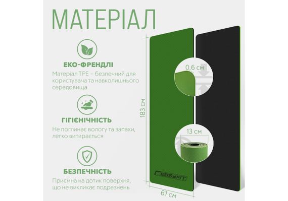 Килимок для йоги та фітнесу EasyFit TPE+TC 6 мм двошаровий, зелений з чорним (EF-1924s-GNBK) | Зображення 1