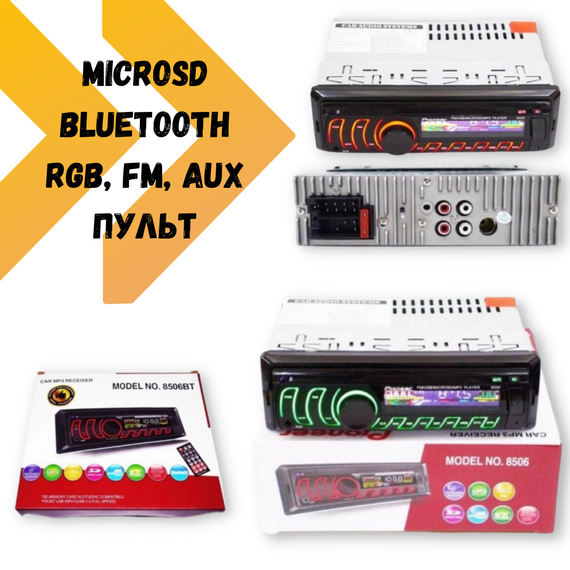 Автомагнітола XPRO MP3 WMA RCA 4х50W чорного кольору (MER-12631_815) | Зображення 1