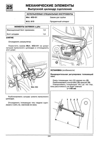 Renault Trafic. Руководство по ремонту и обслуживанию. | Зображення 5