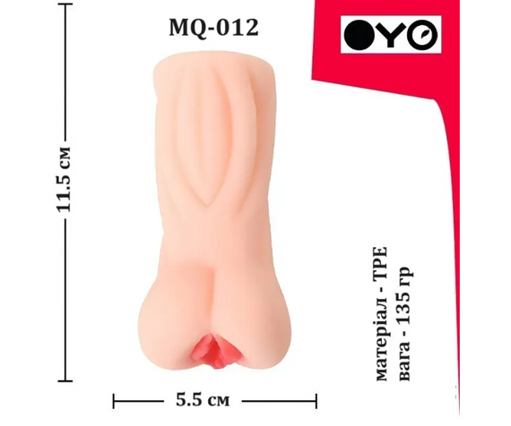 Мастурбатор вагіна OYO - Little Hostess, MQ-012 Sex Aura | Зображення 6